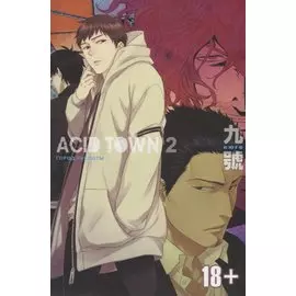 Acid town/Город кислоты. Том 2