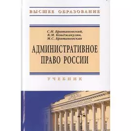 Административное право России