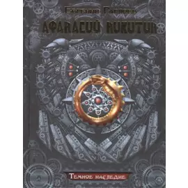 Афанасий Никитин. Темное наследие