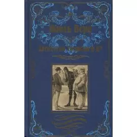 Агентство Томпсон и Ко. Роман