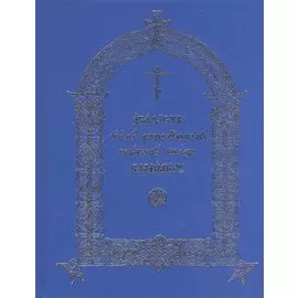 Акафист святому равноапостольному великому князю Владимиру