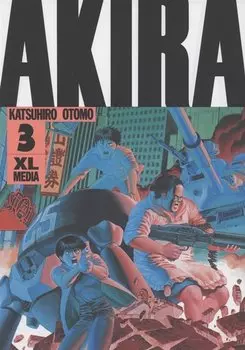 Акира. Том 3 (Akira). Манга