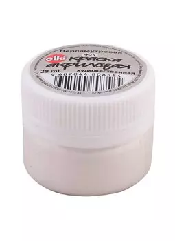 Акрил художественный 28мл, перламутровый