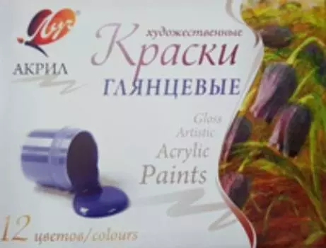 Краски акриловые, 12 цветов, Луч