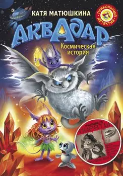 Аквадар