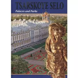 Царское Село. Дворцы и парки / Tsarskoye Selo. Palaces and Parks