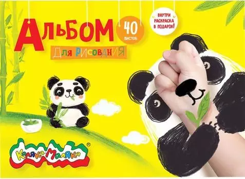 Альбом д/рис. 40 л. А4 скреп. Каляка-Маляка мел. карт. 100 г/м2