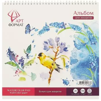 Альбом для акварели, 20 листов, 28 х 28 см