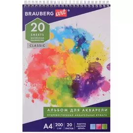 Альбом для акварели А4 20л среднее зерно, гребень, подложка, 200г/м, BRAUBERG