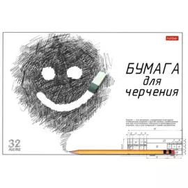 Альбом для черчения А4, Hatber, 32 листа