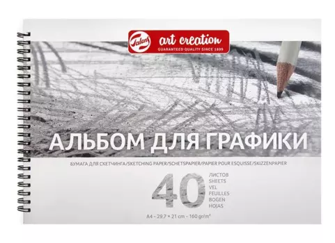 Альбом для графики А4 40л "Art Creation" 160гр/м2, спираль