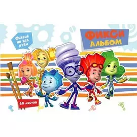 Альбом для рис. 40л. А4 на спирали Centrum Фиксики обложка мелованная 235 гр/м2 86711