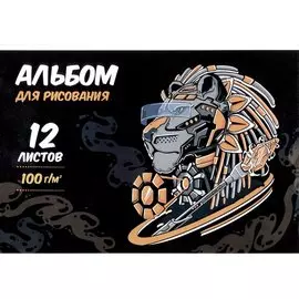 Альбом для рисования Феникс+, "Лев", А4, 12 листов