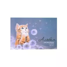 Альбом для рисования 12л А4 "МИЛЫЙ КОТЁНОК" сплошной УФ-лак, скрепка