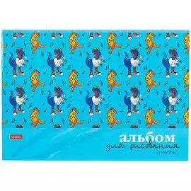 Альбом для рисования 12л А4 "Мой друг Дино" скрепка, ассорти