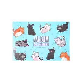 Альбом для рисования 12л А4 "ОЗОРНЫЕ КОТИКИ" сплошной УФ-лак, скрепка