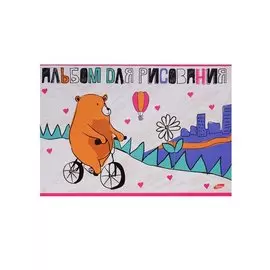 Альбом для рисования 20 листов А4 "На велосипеде"