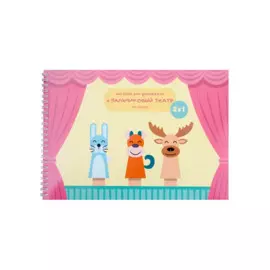 Альбом для рисования Paper Art, "Театр", А4, 20 листов, на гребне