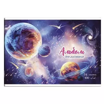 Альбом для рисования Феникс+, "Гелакси", А4, 24 листа, на скрепке