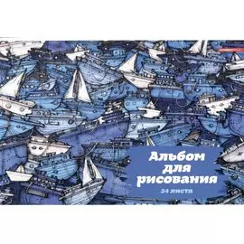 Альбом для рисования Academy Style, "Флотилия", А4, 24 листа, на склейке