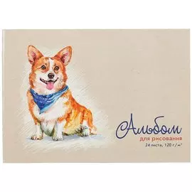 Альбом для рисования 24л А4 "КОРГИ" сплошной УФ-лак, скрепка