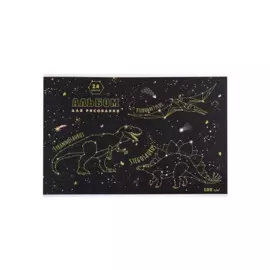 Альбом для рисования Феникс+, "Созвездие завров", А4, 24 листа