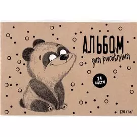 Альбом для рисования Феникс+, "Весёлый мишка", А4, 24 листа