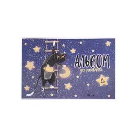 Альбом для рисования Феникс+, "Волшебный мир", А4, 24 листа