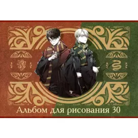 Альбом для рисования "Гарри Поттер", А4, 30 листов, на скобе, в ассортименте