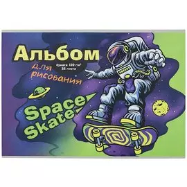 Альбом для рисования 32л А4 "Космоскейтер" склейка