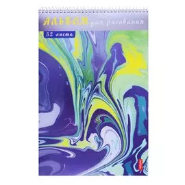 Альбом для рисования 32л А4 "Воздушные облака" спираль, фольга, ассорти