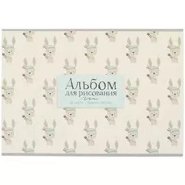 Альбом для рисования Academy Style, "Зайка", А4, 32 листа, на склейке