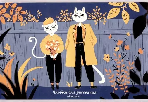 Альбом для рисования Listoff, "Осенняя романтика (Эксклюзив)", А4, 40 листов, на скрепке