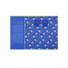 Альбом для рисования 40л А4 "Charming garden", ассорти