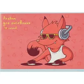 Альбом для рисования 40л А4 "Dj Лис" скрепка, мел.картон