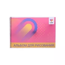 Альбом для рисования 40л А4 "Likee"евроспираль, мет.пленка