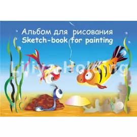 Альбом для рисования 40л А4 "Море" офсет 100г/м2, Гознак