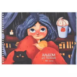 Альбом для рисования 40л А4 "Уютный вечер" гребень, мат. ламин., выб. лак.