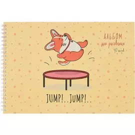 Альбом для рисования 40л А4 "Веселая собачка" гребень, мат. ламин., выб. лак.