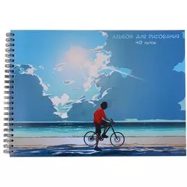 Альбом для рисования 40л "Каникулы у моря" гребень, мел.картон, глянц.ламинация