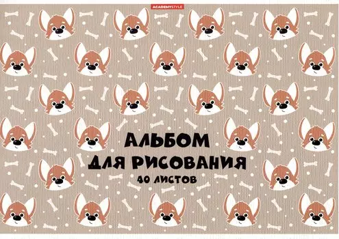 Альбом для рисования Academy Style, "Корги", А4, 40 листов, на склейке