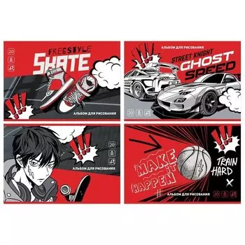 Альбом для рисования BG, Street sports, А4, 20 листов, в ассортименте