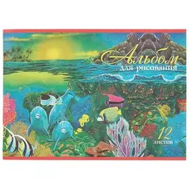 Альбом для рисования Hatber, "Дельфины", А4, 12 листов, на скрепке, в ассортименте