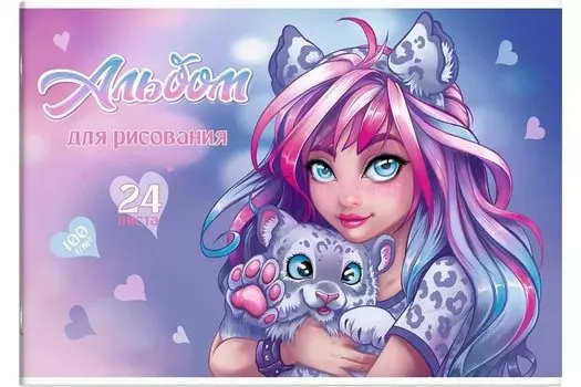 Альбом для рисования "Девушка с барсом", А4, 24 листа