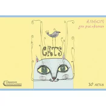 Альбом для рисования «Друзья», А4, 30 листов