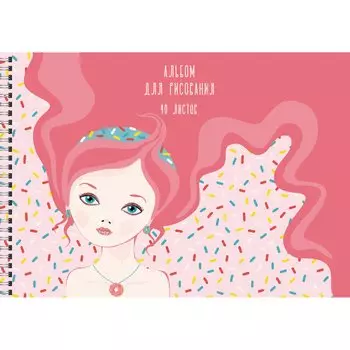 Альбом для рисования «Грезы», А4, 40 листов