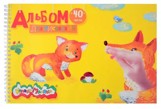 Альбом для рисования Каляка-Маляка, А4, 40 листов, на гребне