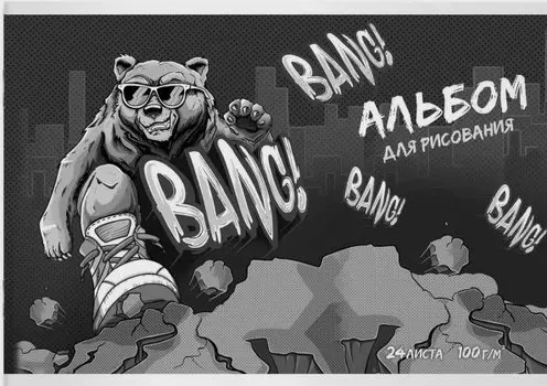 Альбом для рисования "Крутой гризли", А4, 24 листа