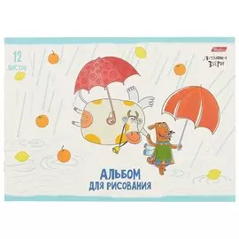Альбом для рисования «Летающие звери», 12 листов, А4