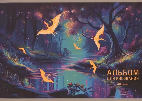 Альбом для рисования Listoff, "Фантастический лес", А4, 40 листов, на скрепке